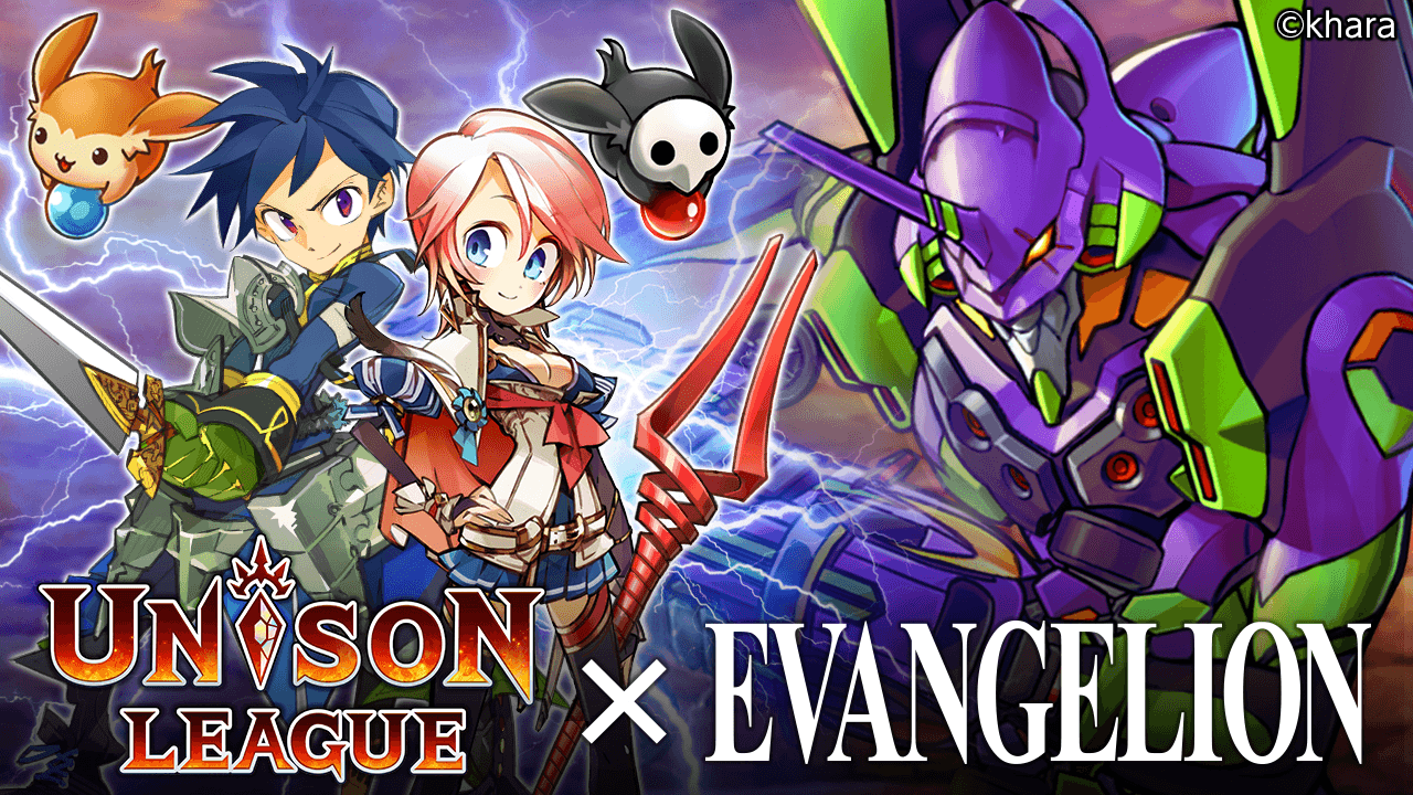Unison League Gives Evangelion Fans Something to Get Excited About