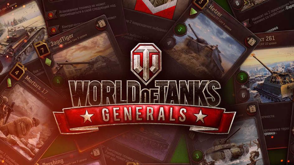 World of Tanks Generals Review: Card Combat
