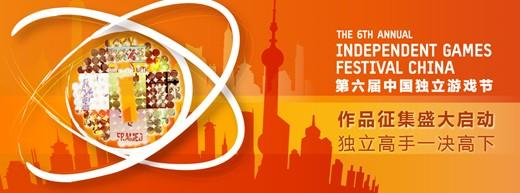 This Week in China: IGF opens call for submissions