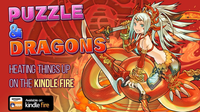 Kindle Fire Gamers: Puzzle & Dragons Is Now a “You” Thing