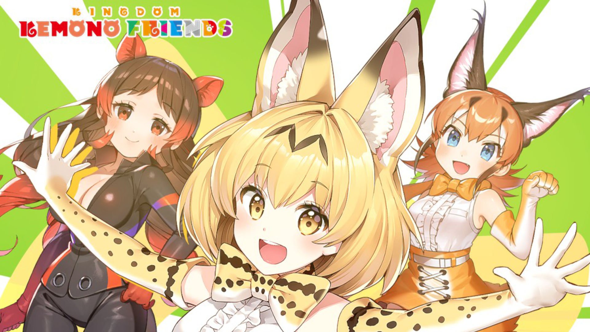 Three Kemono Friends: Kingdom animal girls posing in front of the logo.