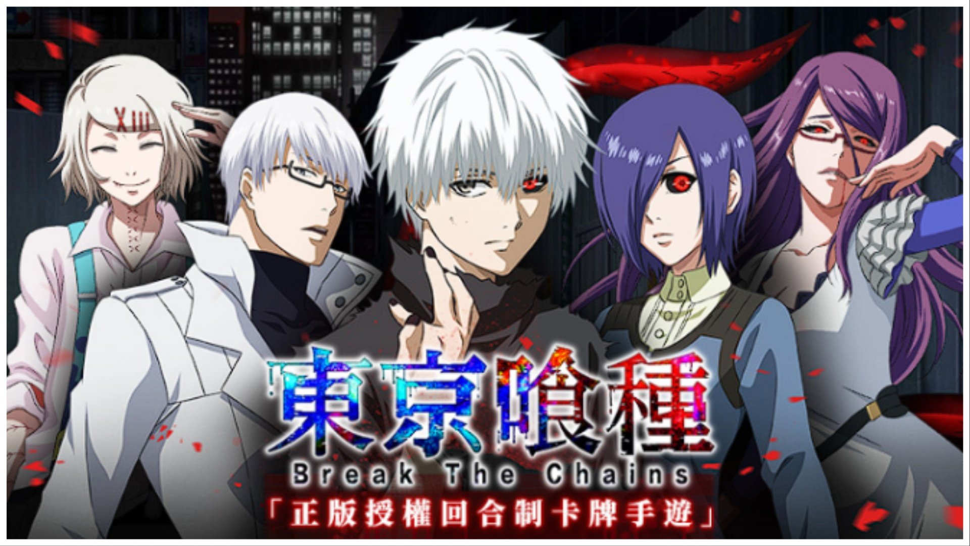 Tokyo Ghoul: Break the Chains Codes