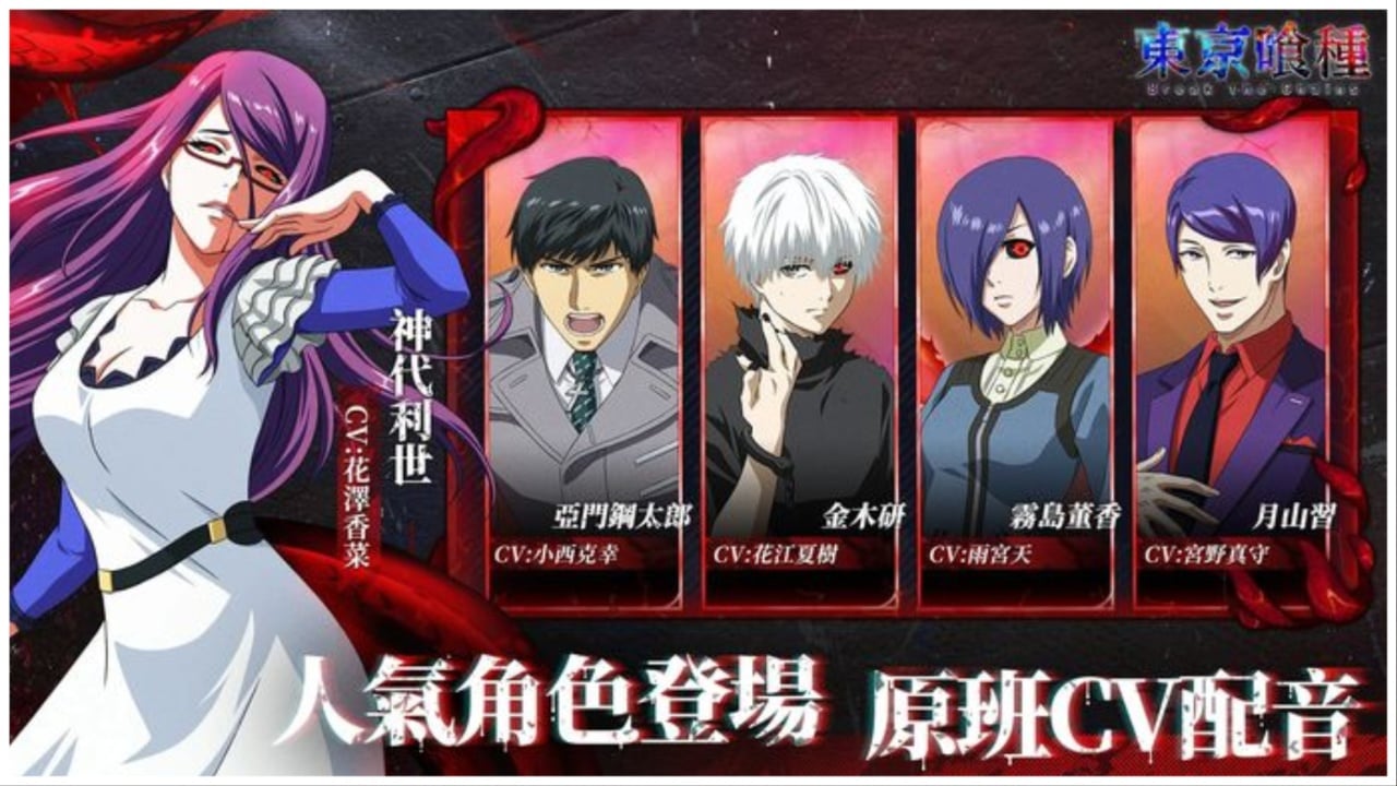 the image shows a lineup of tokyo ghoul characters in their own introductory boxes with japanese lettering that likely mentions their name and race