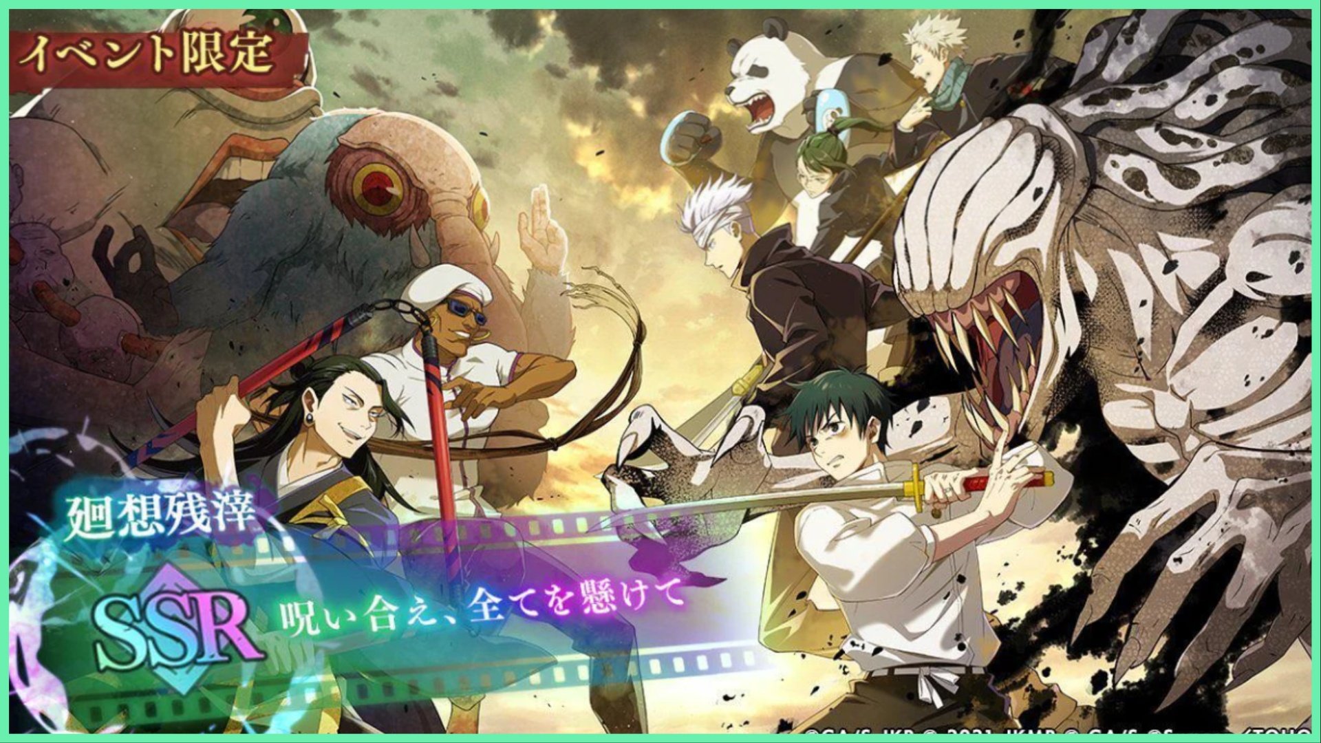the main illustration for the JJK phantom parade JJK 0 movie event. on the right we see the heroes of this series with main unit, Yuta and Rika at the front of the lead. On the left we see the villains with Geto at their lead.